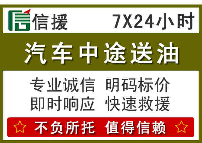 五河汽车救援送柴油