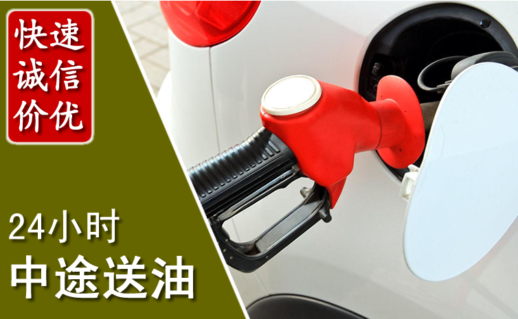 五河中途汽车送防冻液