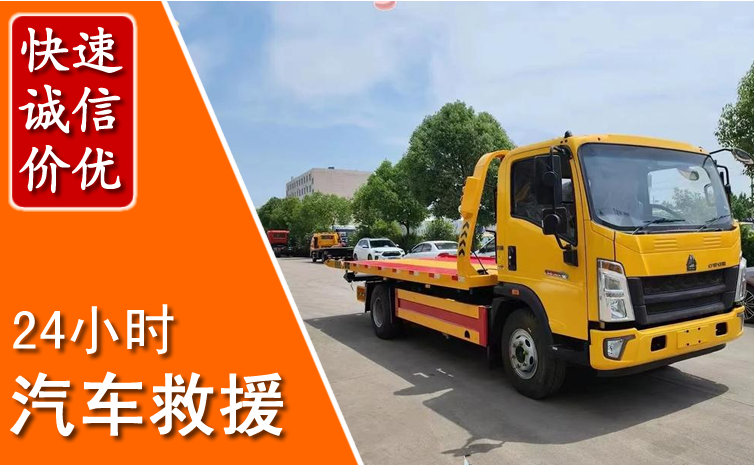 五河汽车中途送冷却液