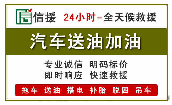 五河汽车送油救援 (7).jpg