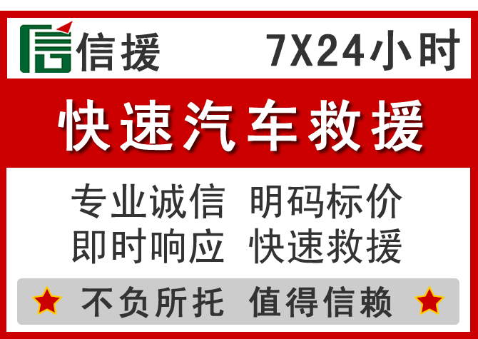 五河信援汽车送油救援电话 五河信援汽车送油救援电话