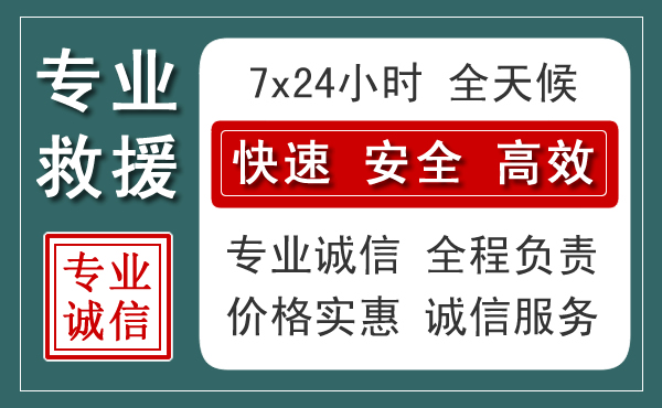 五河汽车救援送柴油